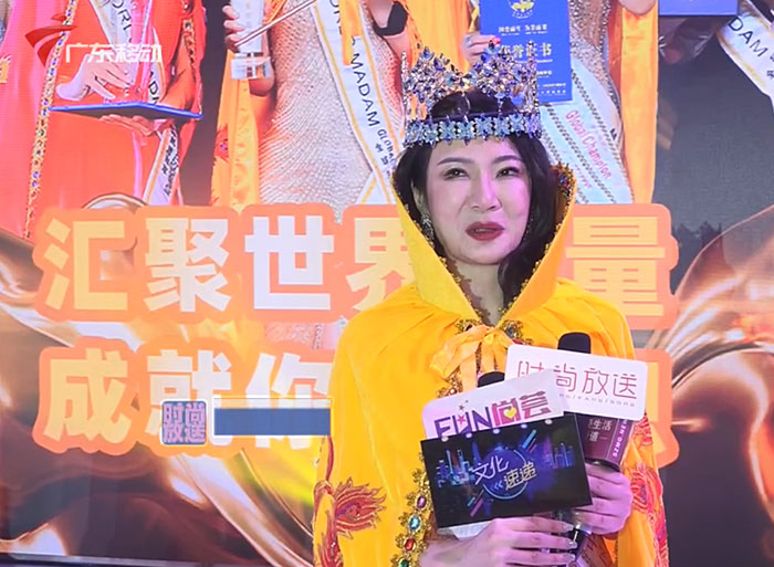 2022世界夫人中國總決賽（廣東移動頻道時尚放送）